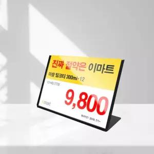 국산 고급 탁상 테이블 L형 A6 가로 철제 POP 꽂이 세일판 안내판 공공기관 공지