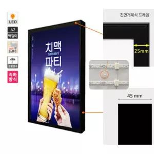 국내산 생활방수 직하식 LED 벽걸이 라이트패널 A2 광고판 판넬 행사안내 안내