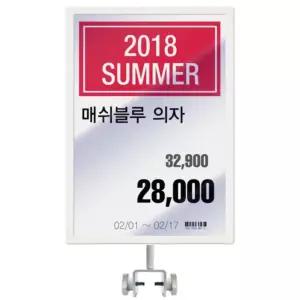 국산 행사 매장 양면 A4 세로 행거형 화이트 철제 POP꽂이 인테리어 호텔 병원