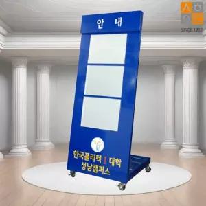 국산 주문제작 A4 3면 포켓 아크릴 안내판 철제입간판 워크숍 가게 학원 스탠딩