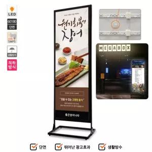 국산 개폐식 방수형 직하 LED 조명 철제 단면 배너 60x180cm 광고간판 광고판