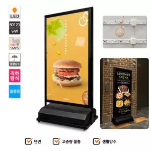 국산 방수 물통형 개폐식 직하 LED 조명 철제 단면 배너 60x120cm 베너 식장