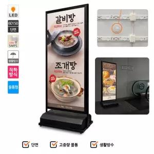 국산 방수 물통형 개폐식 직하 LED 조명 철제 단면 배너 60x150cm 현수막 베너