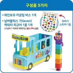 넘버블럭스 기초수학 수인지 놀이교구 숫자 카운팅 버스 수업용