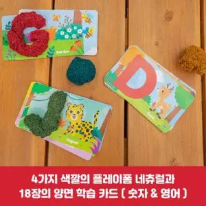 말랑말랑 특수모래 실내용 플레이폼 샌드 알파벳 숫자 놀이세트