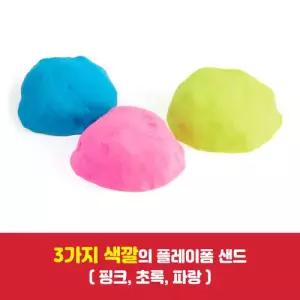 촉감발달 놀이교구 실내용 특수모래 플레이폼 샌드세트 엄마함께