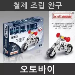 과학조립교구 철제 오토바이 만들기 A400 4개