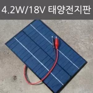 초등고학년 태양열 과학교구 태양전지판 18V A580