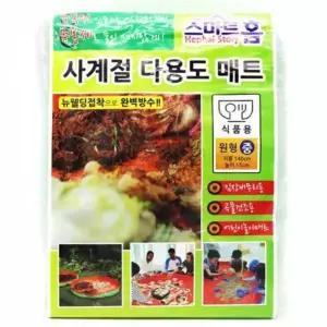 김장용매트 곡물건조용매트 방수 원형 건조용 곡물메트 140x15