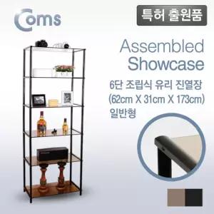 조립식 유리진열장 블랙프레임 6단 (620mm x 310mm) 피규어 진열대 어장식장 아크릴케이스 인형전시함 투명