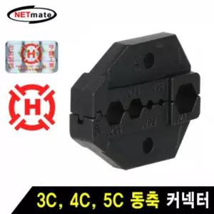 NM HT-3P1 3C 4C 5C 동축 커넥터 다이