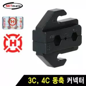 NETmate HT-43A 3C 4C 동축 커넥터 다이