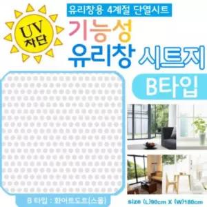 화이트도트 기능성 B타입 단열뽁뽁이 유리창시트