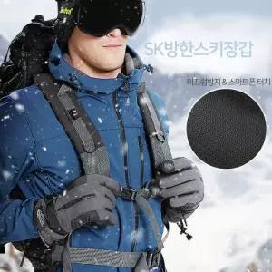 방한 터치장갑 이중방수 스키장갑 겨울 아웃도어장갑