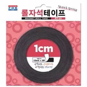 롤 자석테이프 10mmX5m