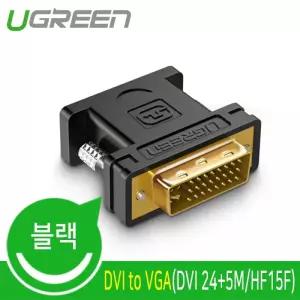 DVI VGA 젠더