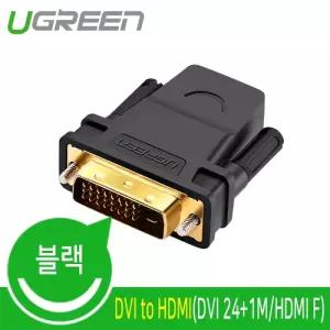 DVI HDMI 젠더