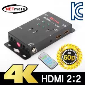 NETmate 4K 60Hz HDMI 2대2 매트릭스 분배기(리모컨)