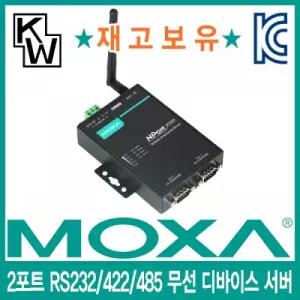 MOXA 2포트 RS232 422 485 무선 디바이스 서버
