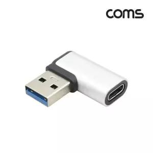 (COMS) 타입C to USB 3.0(M) 좌향 꺽임젠더