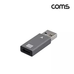 (COMS) 10G 고속전송 타입C to USB 3.0 변환젠더