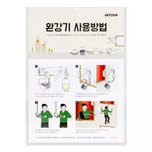 [콩심팥심]완강기 사용법 안전 안내 표지판 1291 사이즈 화재대응 안전수칙