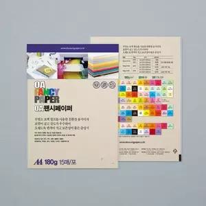 180g 팬시페이퍼 R01 흰미색 OA 15매 A4