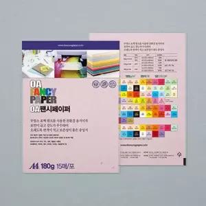 R05 15매 분홍색 팬시페이퍼 A4 180g OA