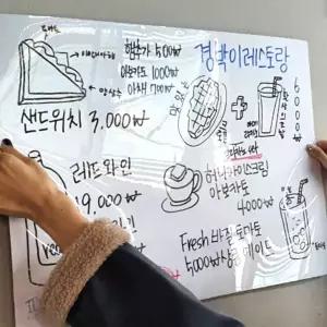 부착식 자석 화이트보드 시트지 450x600 자석시트지