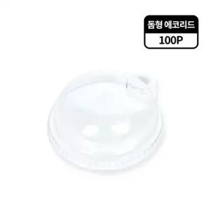 돔형 에코리드 50P -2개 뚜껑 음료컵뚜껑 아이스컵 투명컵뚜껑 빨대없이 사용하는 테이크아웃