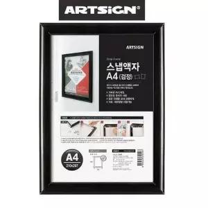 벽걸이 인쇄물 사진 그림 프레임 벽부착 액자 검정 A4 사진걸이