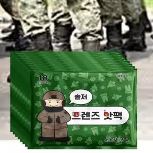 온열팩 국산 프렌즈 대용량 포켓 군용핫팩 손난로 150g 10개