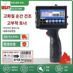잉크젯마킹기 유통기한 로고 날이인기 소비기한