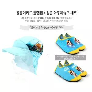 플랩캡 공룡메카드 물놀이 아동 아쿠아슈즈 잠뜰 세트 공룡메카트 캐릭터
