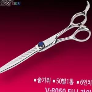 리케이 고급 숱가위 50방(V-8050)