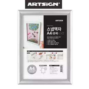 은색 벽부착 원터치 개폐식 스냅사진 액자 A4 액자 스냅액자