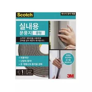 (3M) 문풍지 실내용 (중형)(2285) (9.5mmx13mmx4.15M) (1개입)