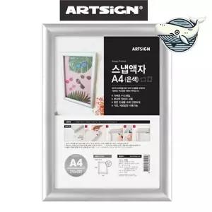 은색 스냅 사진액자 벽 부착형 원터치 A4