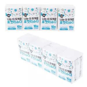 여행용 포켓 티슈 3겹 휴대용 화장지 10매 8P