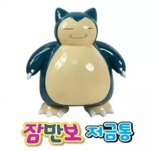 [hbqbrP_66]포켓몬스터 완구 잠만보 피규어 저금통