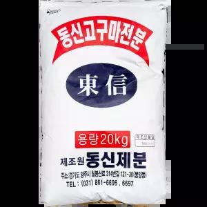 고구마전분 (동신제분 특품 70프로 20K) 명절용 카페 탕수육용 가루 업소전용