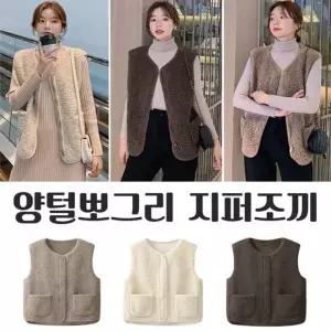 [하프클럽/셀럽하우스]가 뽀그리조끼 뽀그리 후리스 양털 양털조끼 3color