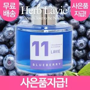 레드프롯 라비에 허브타임 차량용 블루베리