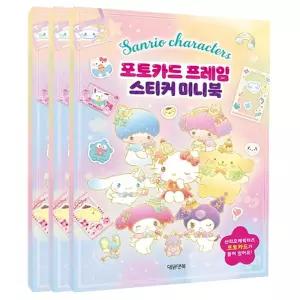산리오 포카 프레임 스티커 미니북 3P 꾸미기 놀이북