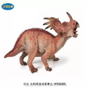 유아용품 파포 스티라코사우루스
