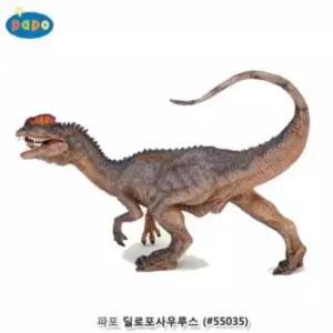 유아용품 파포 딜로포사우루스