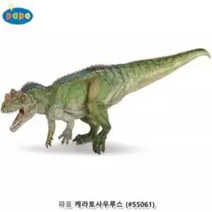유아용품 파포 케라토사우루스