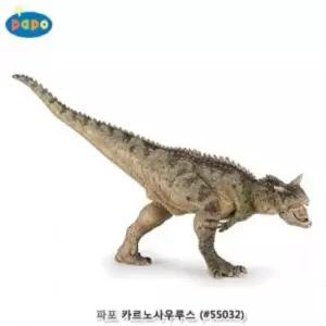 유아용품 파포 카르노사우루스