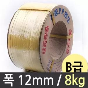 국산 밴딩끈 자동 대용량 포장끈 12mm 8kg 진공포장 밴딩기 빵끈