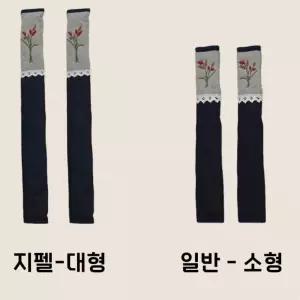 WP프리미엄 자수 냉장고 손잡이커버 2개세트